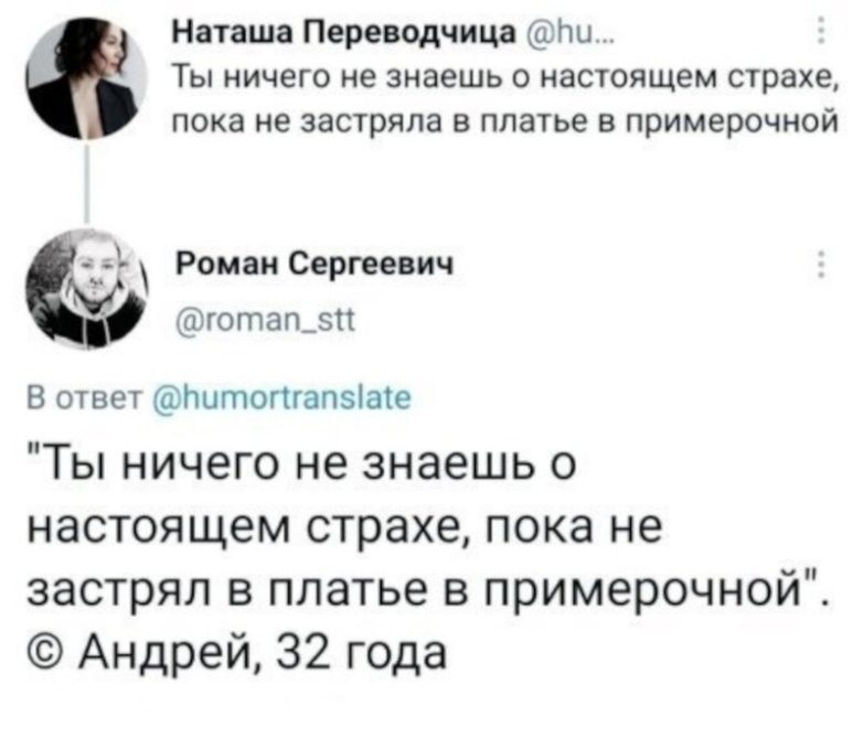 Страхи, которыми поделились обитатели соцсетей