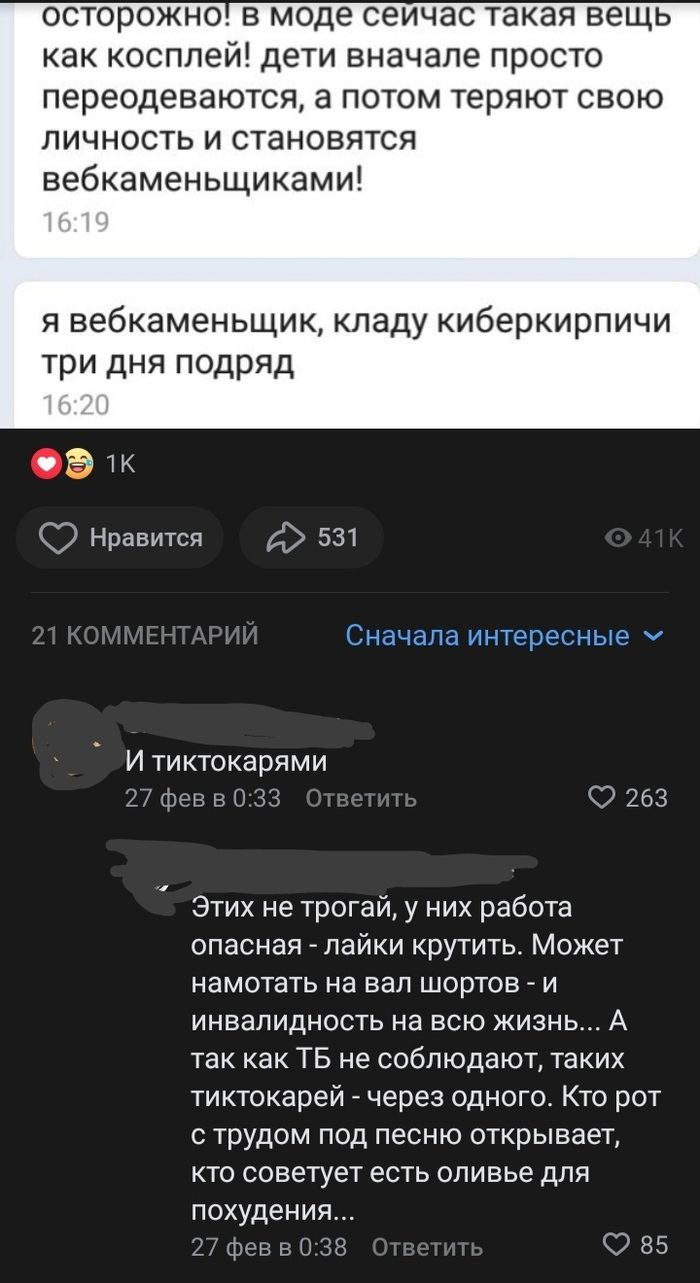 Скриншоты из соцсетей