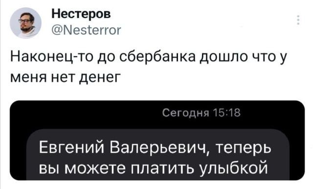 Скриншоты из соцсетей