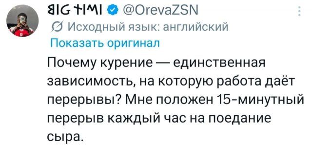 Лучшие шутки и мемы из Сети - 06.07.2026