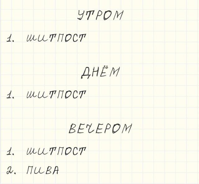 Лучшие шутки и мемы из Сети - 18.08.2026