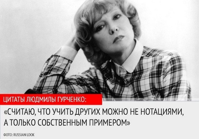 10 гениальных цитат потрясающей актрисы Людмилы Гурченко