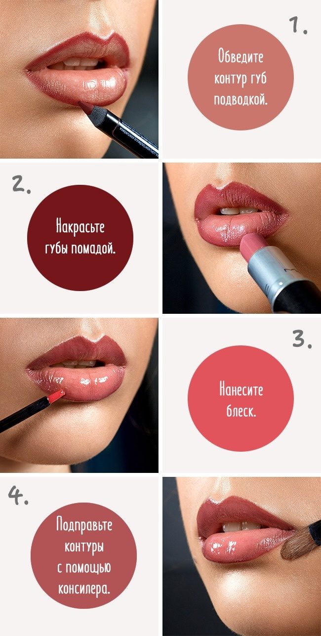 Как сделать губы полнее и соблазнительнее