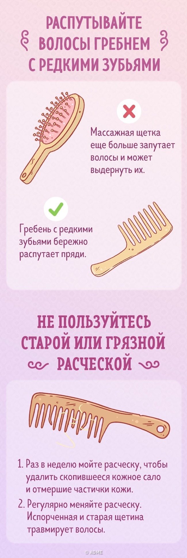 Советы, как правильно расчесывать волосы