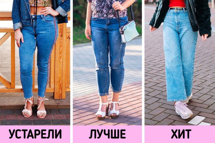 Модели джинсов и брюк, которые мало кому идут, но даже заядлые модницы их носят