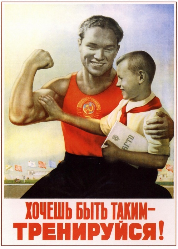 Реферат: Социальная реклама Советского периода и в современной России