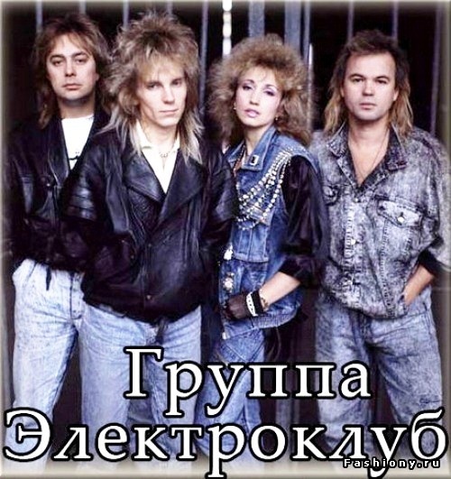 Советская мода 1980