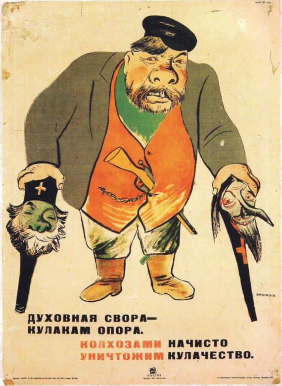 Антирелигиозная пропаганда в СССР