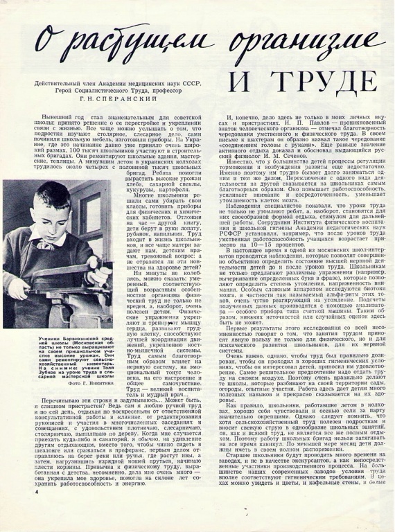 Журнал здоровье читать. Журнал здоровья. Советский журнал здоровье. Журнал здоровье 1987. Журнал здоровье страницы.