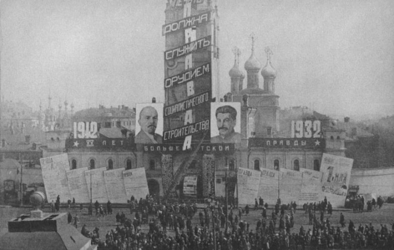 &quot;Неузнаваемая&quot; Москва начала 1930-х