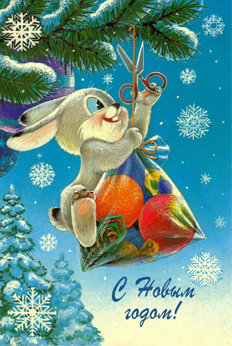 Новогодние открытки от создателя любимых советских мультфильмов