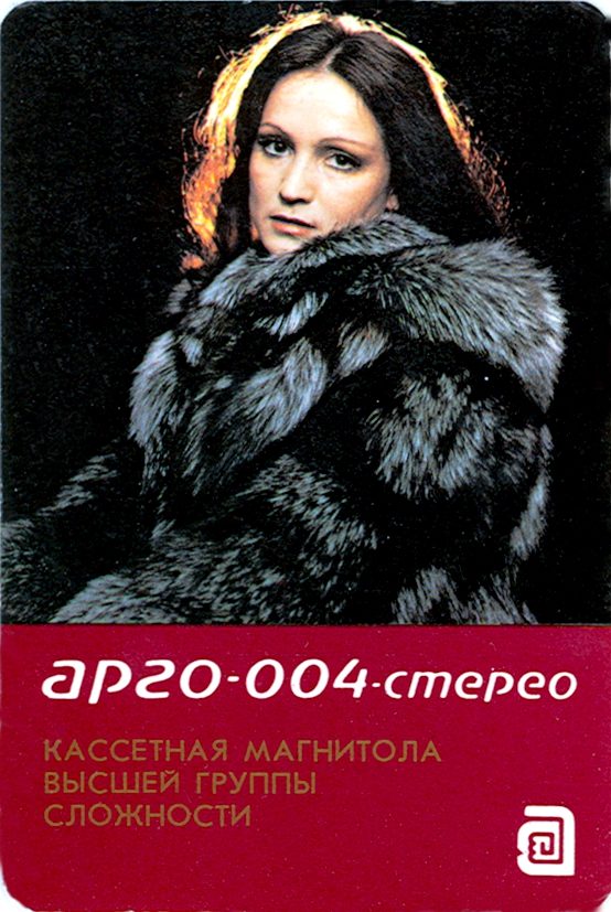 Советская реклама техники