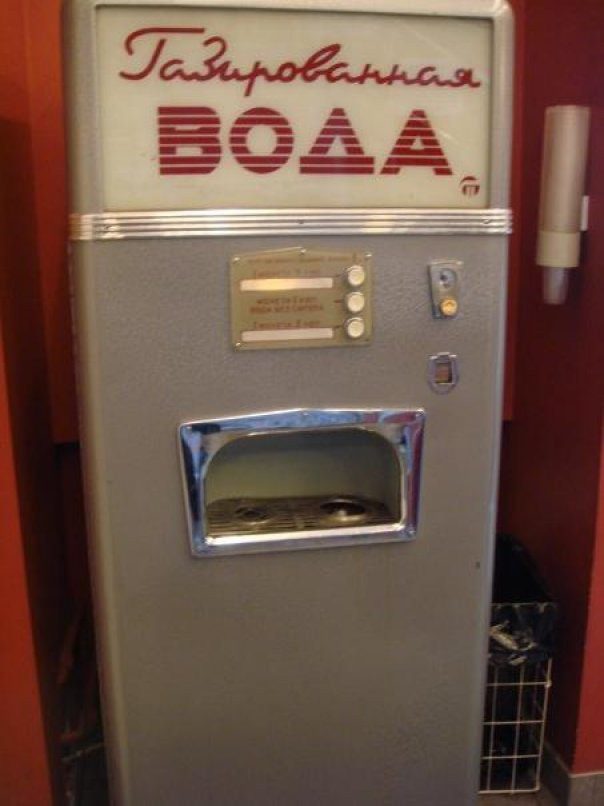 Автомат с газированной водой