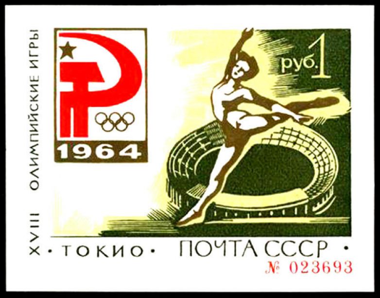 Самые редкие советские марки