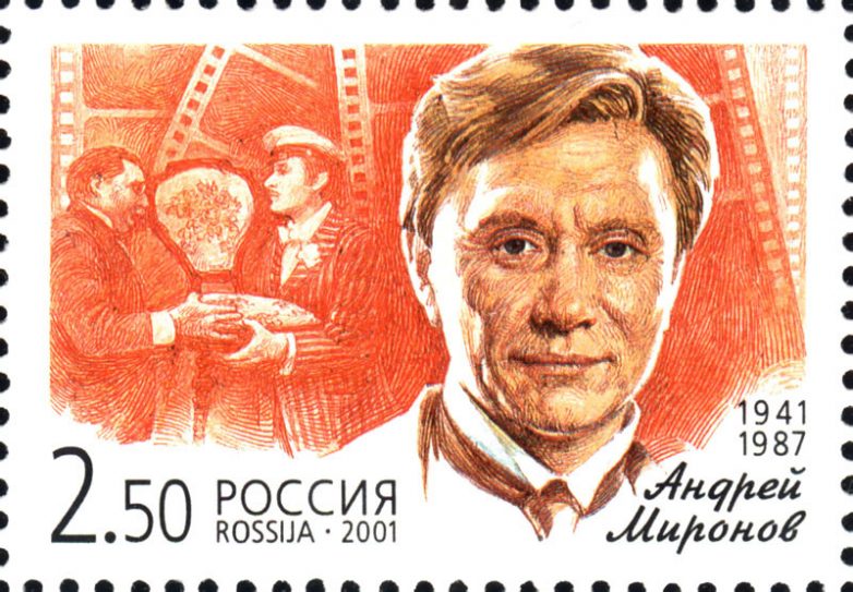 Любимые советские актёры на почтовых марках