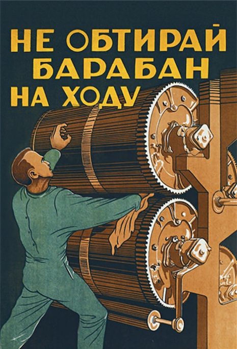 Техника безопасности на советских плакатах