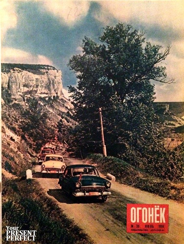 1955 год в цвете: страна на подъёме