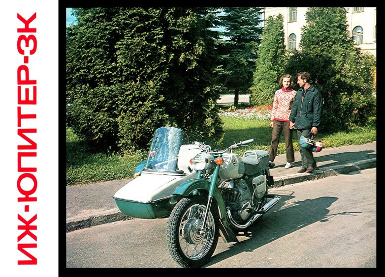 Советские мотоциклы и мопеды
