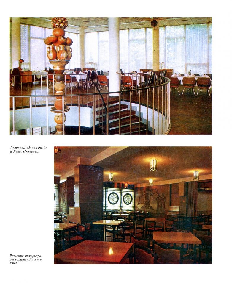 Советские кафе и рестораны