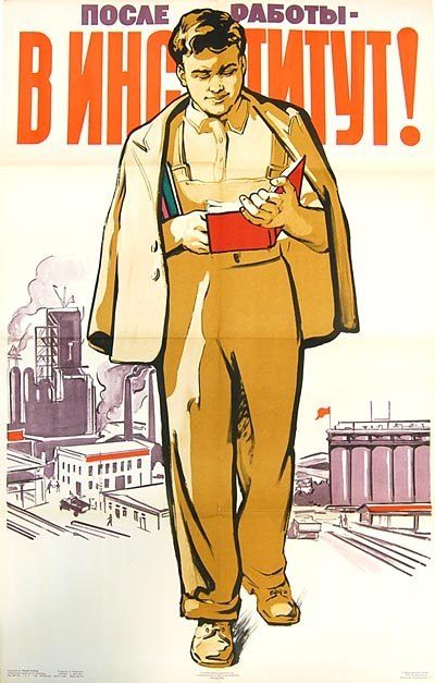 Советская мораль в плакатах