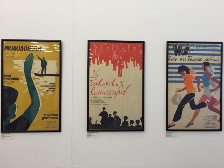 Выставка советского дизайна в Роттердаме