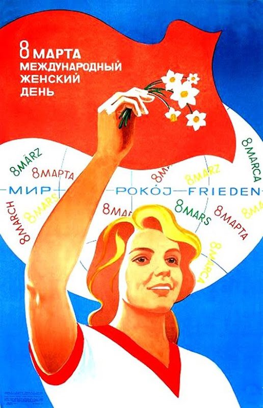 8 марта в советских открытках