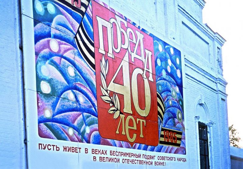 СССР в 1985 году