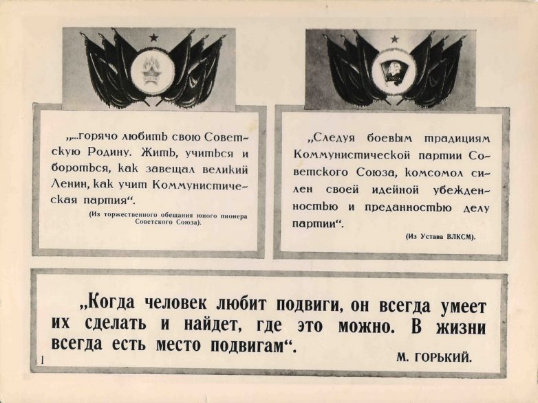 Подвиги советских школьников в Великую Отечественную