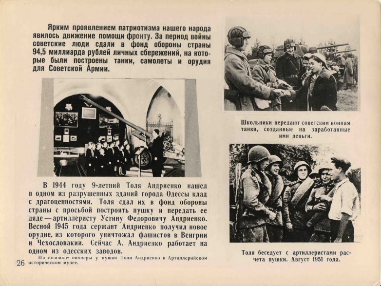 Подвиги советских школьников в Великую Отечественную