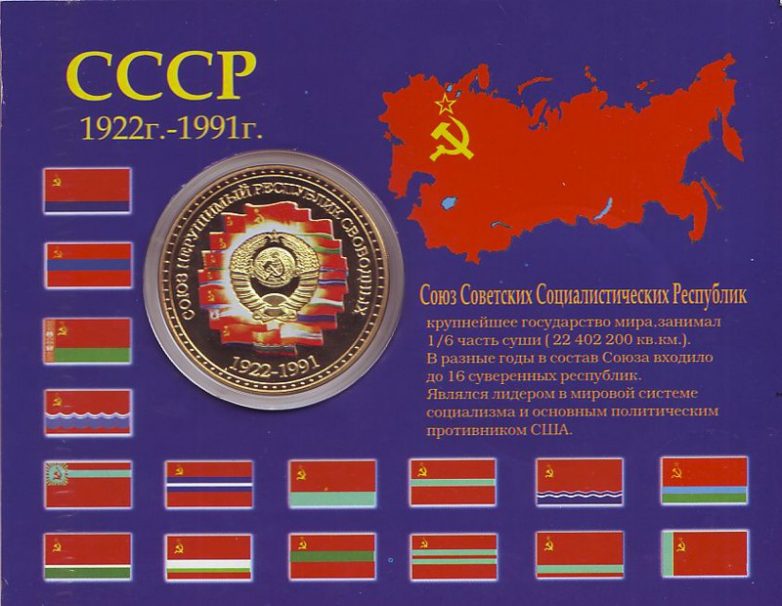 Почему мы гордились, что жили в СССР