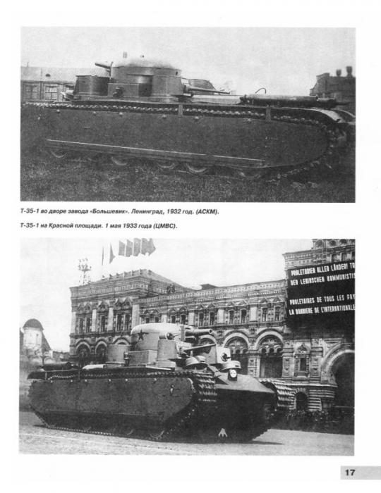 Тяжелый танк Т-35 - символ боевой мощи Красной Армии