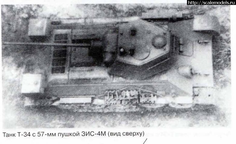 Т-34 - танк победы