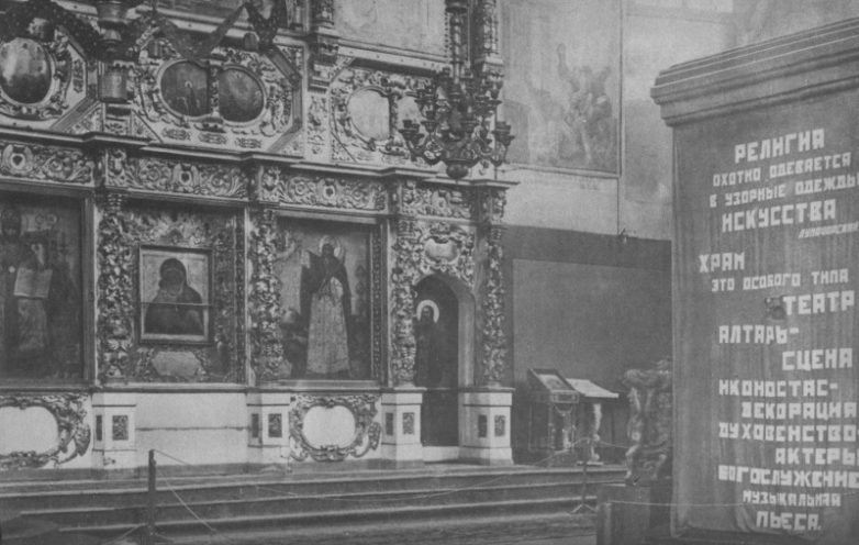 Как в СССР боролись с религией