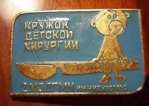 советские значки конопля