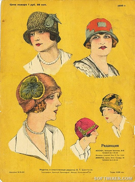 Какой была советская мода в 1920-х
