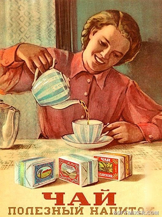 Советский чай