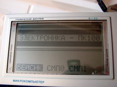 Советские компьютерная и бытовая техника