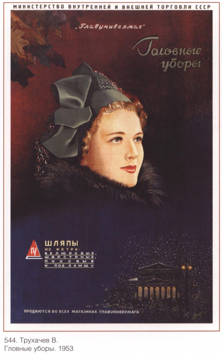 Шедевры советской рекламы