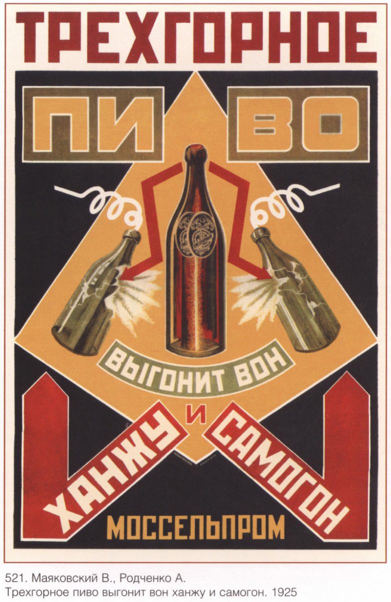 Шедевры советской рекламы
