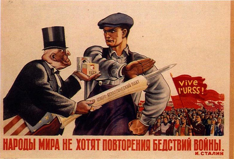 Классика советского агитплаката