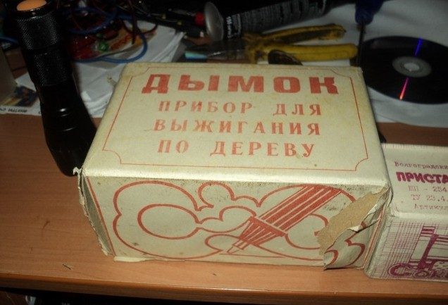 Артефакты советской эпохи