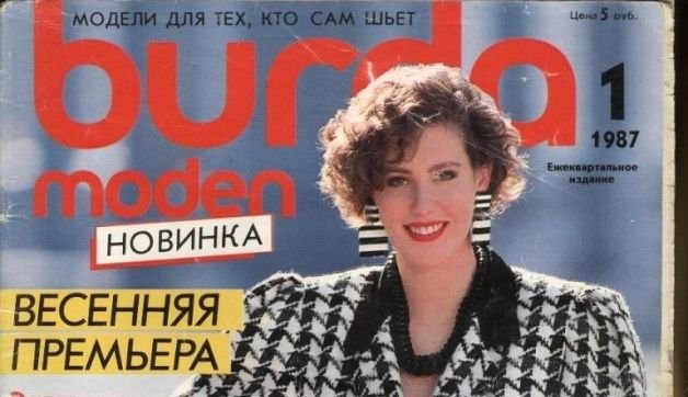 Вырезки из советских журналов