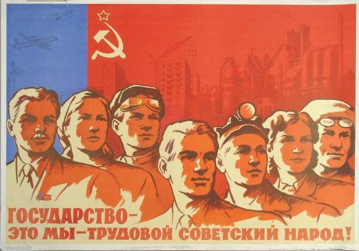 СССР как национальная идея
