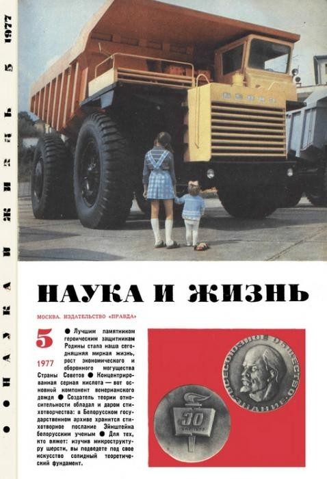 Какие журналы читали в СССР