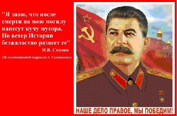 Жизнь в эпоху Сталина