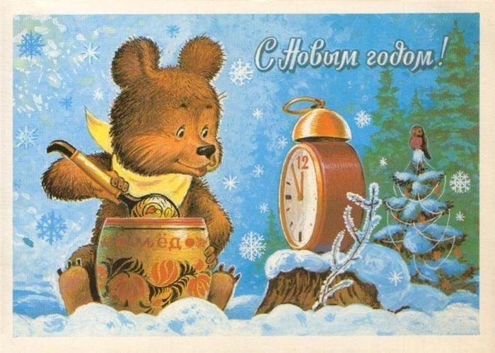 Самые новогодние открытки от создателя любимых советских мультфильмов