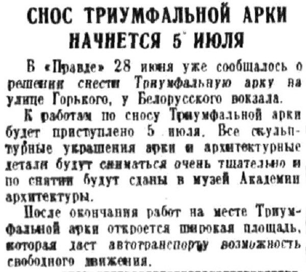 О чём писали 4 июля советские газеты 1930-х