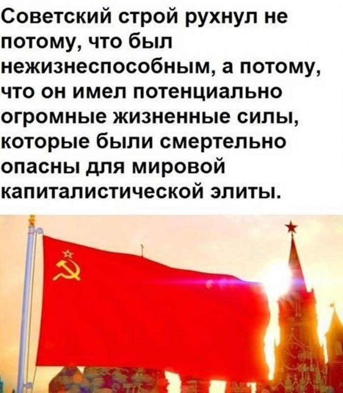 Воспоминания о советской эпохе