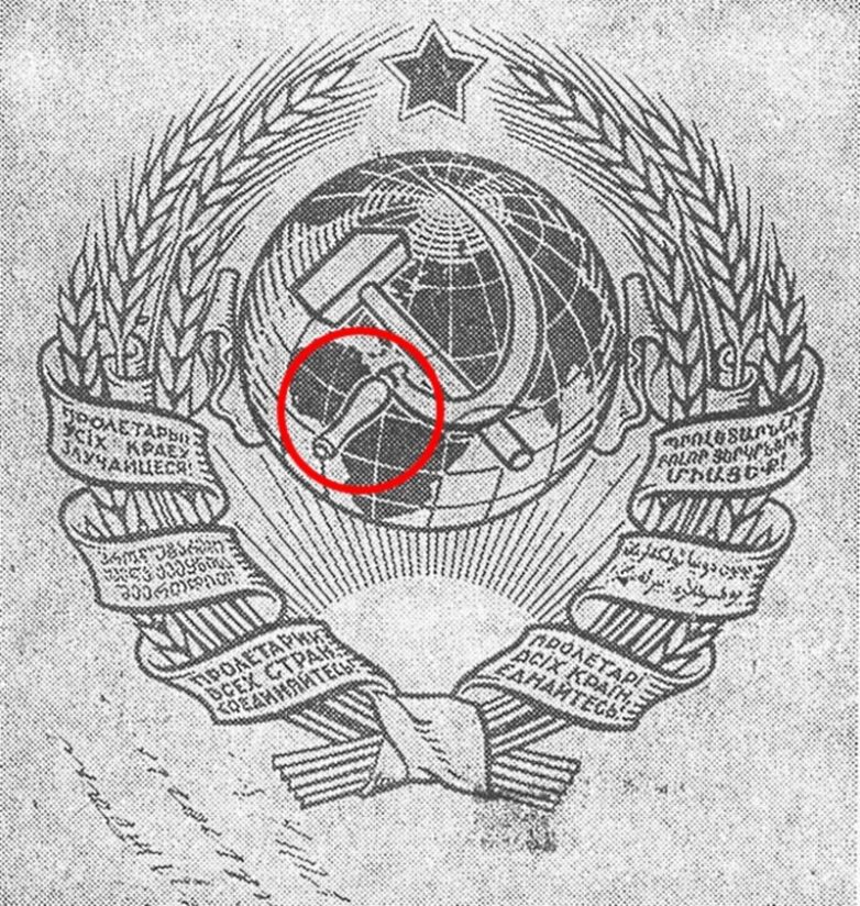 14 лет на гербе СССР была вопиющая ошибка!