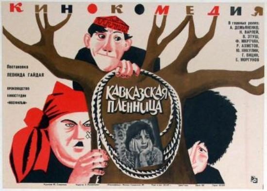 Старые советские киноафиши